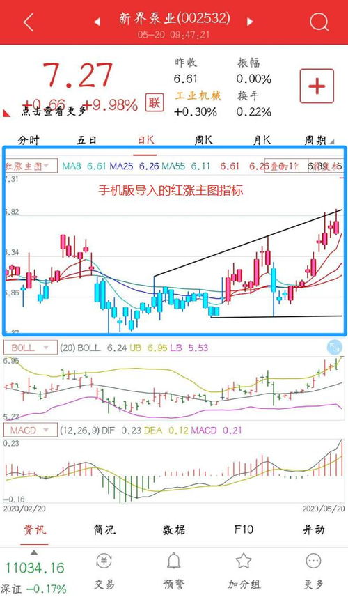 如何将股票导入新手机 如何将股票导入新手机
