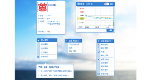 证券软件怎么设计 证券软件怎么设计