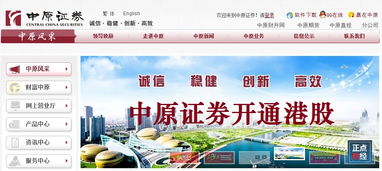 香港证券怎么开通