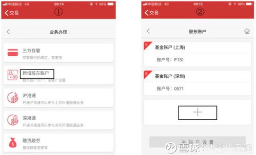 网上证券号怎么注销