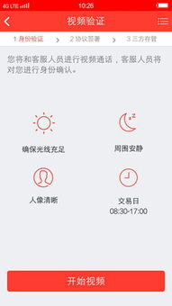 国融证券怎么