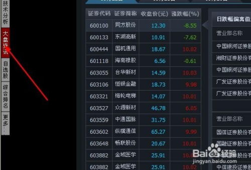 中山证券怎么查账单