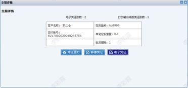 证券怎么取消电子签名