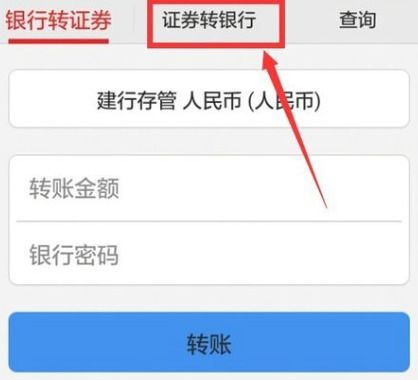 长城证券怎么转户