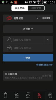 怎么查证券公司开户号码