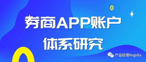 证券账户怎么变更券商