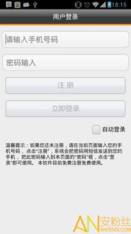 大通证券app怎么用