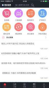 世纪证券员工待遇怎么样