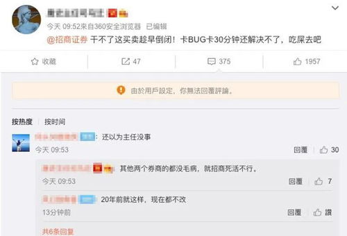 招商证券怎么卖不出股票