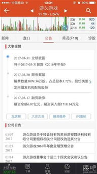 东方财富证券怎么出售