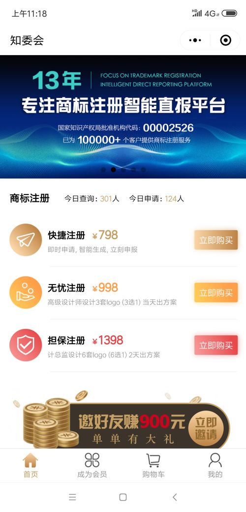 平安证券股票怎么充值的