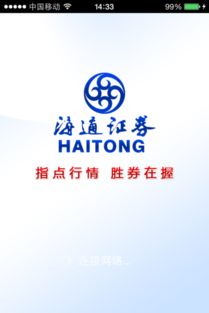 万联证券怎么打不开了呀