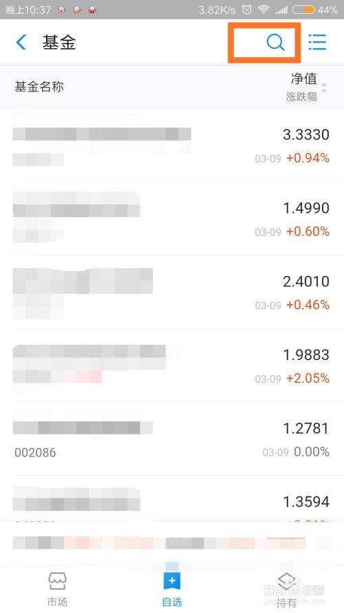 支付宝如何买股票基金