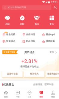 阳光证券怎么下载