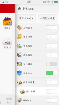证券转银行额度怎么修改