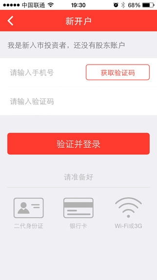胜利证券怎么开户