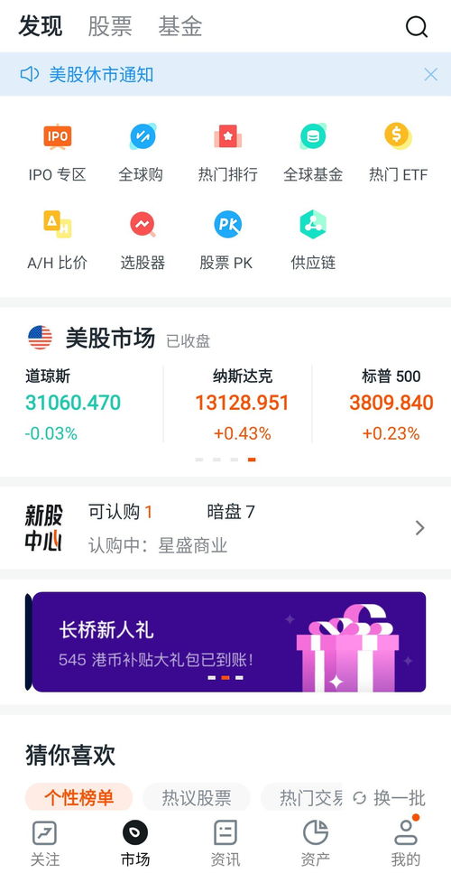 长桥证券怎么开户