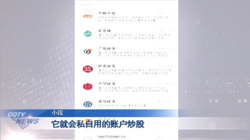 怎么解绑证券账号 怎么解绑证券账号