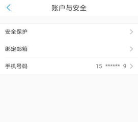 怎么解绑证券账号 怎么解绑证券账号