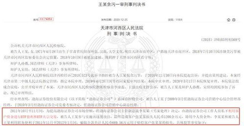 渤海证券前4位怎么查