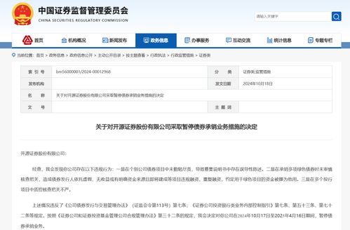 怎么注销开源证券 怎么注销开源证券