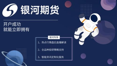 银河期货怎么转证券 银河期货怎么转证券