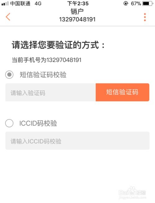 怎么网络销户证券