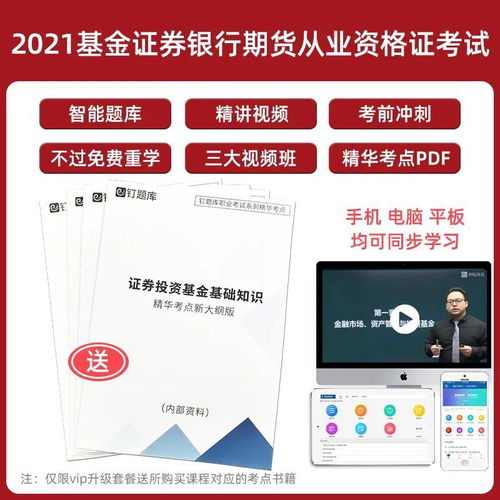 证券从业怎么抢