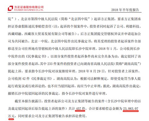 方正证券怎么索赔