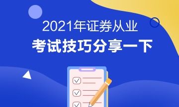 证券怎么学习方法