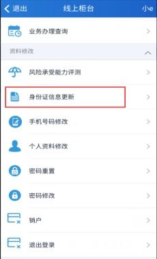 一码通证券账号怎么下挂