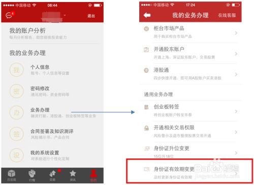 证券账户过期怎么解决 证券账户过期怎么解决