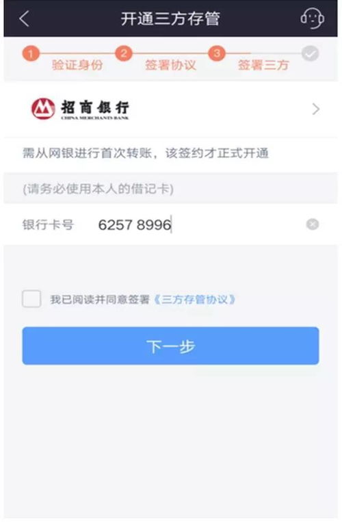 怎么查国信证券账户余额