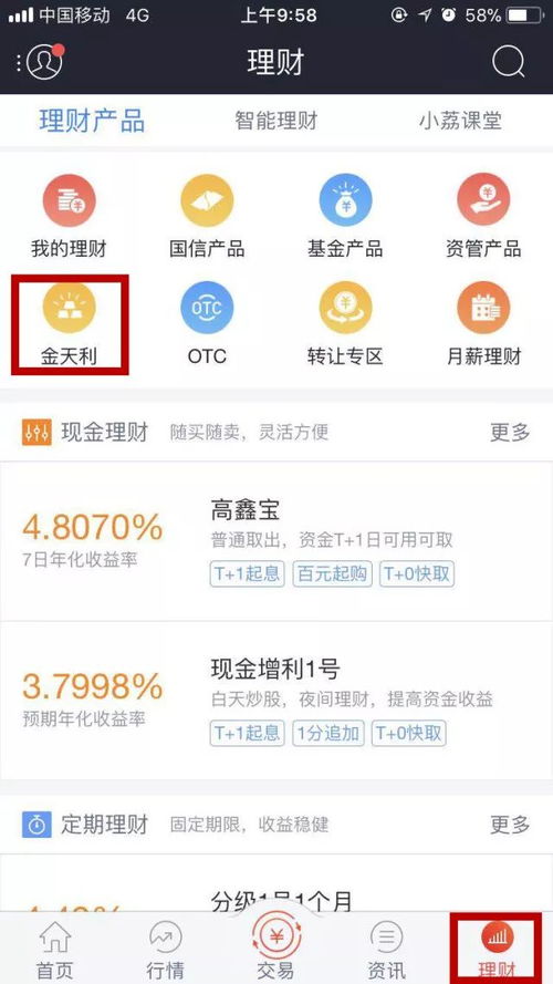 怎么查国信证券账户余额