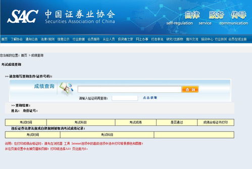 证券从业合格证怎么换 证券从业合格证怎么换