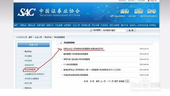 证券从业合格证怎么换 证券从业合格证怎么换