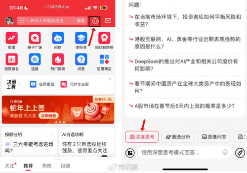 同花顺证券怎么开