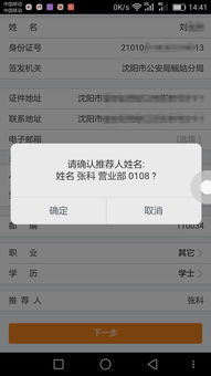 证券一码通密码怎么设置