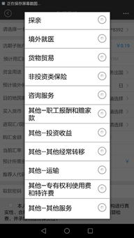证券投资怎么操作流程 证券投资怎么操作流程