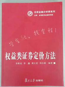 权益类证券怎么样买 权益类证券怎么样买
