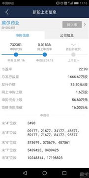 如何知道自己股票中签 如何知道自己股票中签