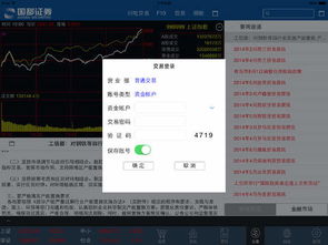 ipad怎么下载证券
