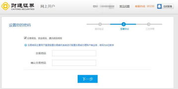 财通证券开户费用怎么算
