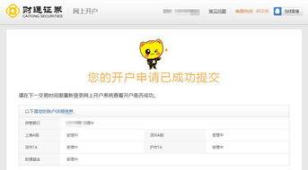财通证券开户费用怎么算