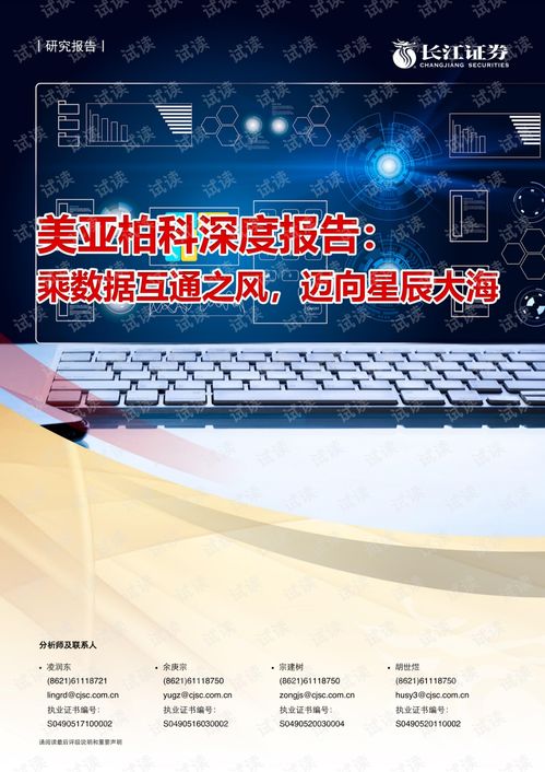 美亚柏科证券代表怎么样