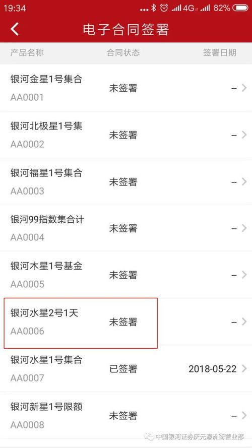 银河证券财富星怎么注销