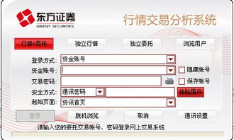 同花顺证券怎么转账