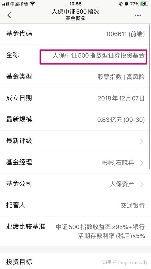 基金怎么对比证券 基金怎么对比证券