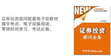 证券顾问怎么考