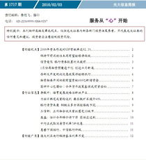 光大证券怎么退订短信